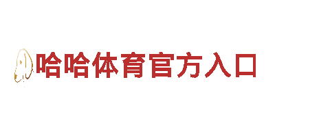 ag体育官网入口-专业钢铁制造厂家